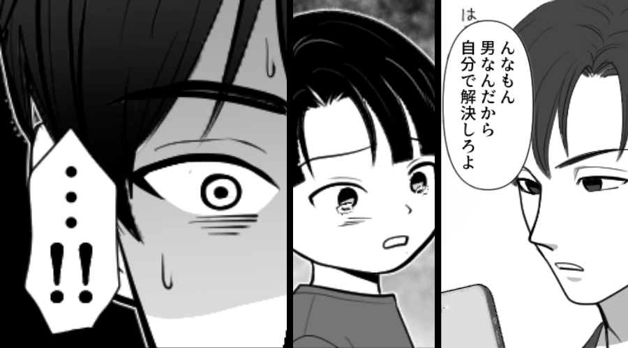 陰湿ないじめに苦しむ息子…「自分で解決しろ！」追い詰めた夫。数日後⇒お風呂上りに【最悪の光景】が…血の気が引いたワケ