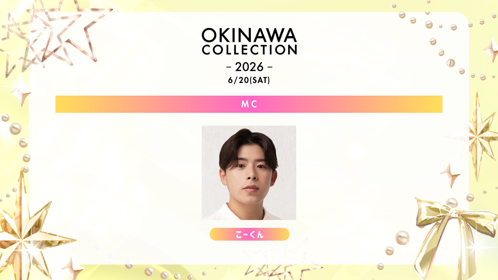 こーくん（提供写真）