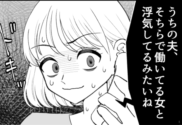 「うちの夫、そちらで働く女と浮気してます」勤務中に⇒先輩男性の“妻”から、電話がかかってきた話。