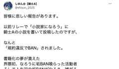騎士aしゆん 小説家になろう に作品投稿も規約違反で削除 モデルプレス 騎士aしゆん 小説家になろう に作品投稿も規約違反で削除 モデルプレス
