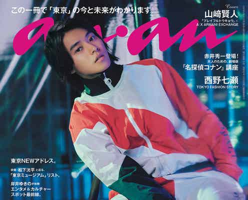 山崎賢人、ヒーロー味溢れるスタイル披露