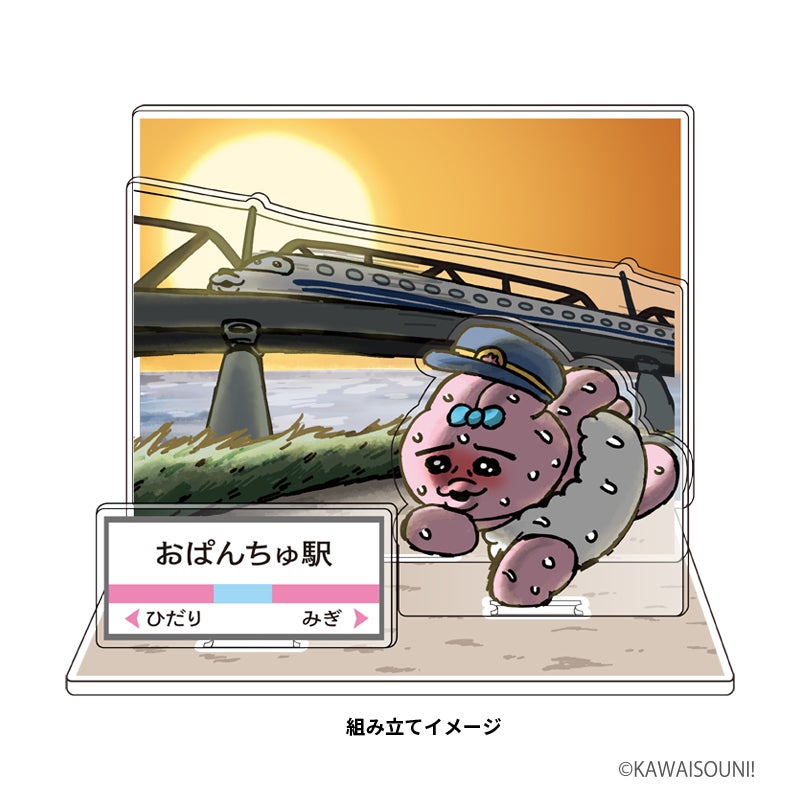 おぱんちゅうさぎが駅弁や鉄道モチーフグッズに、JR東海と