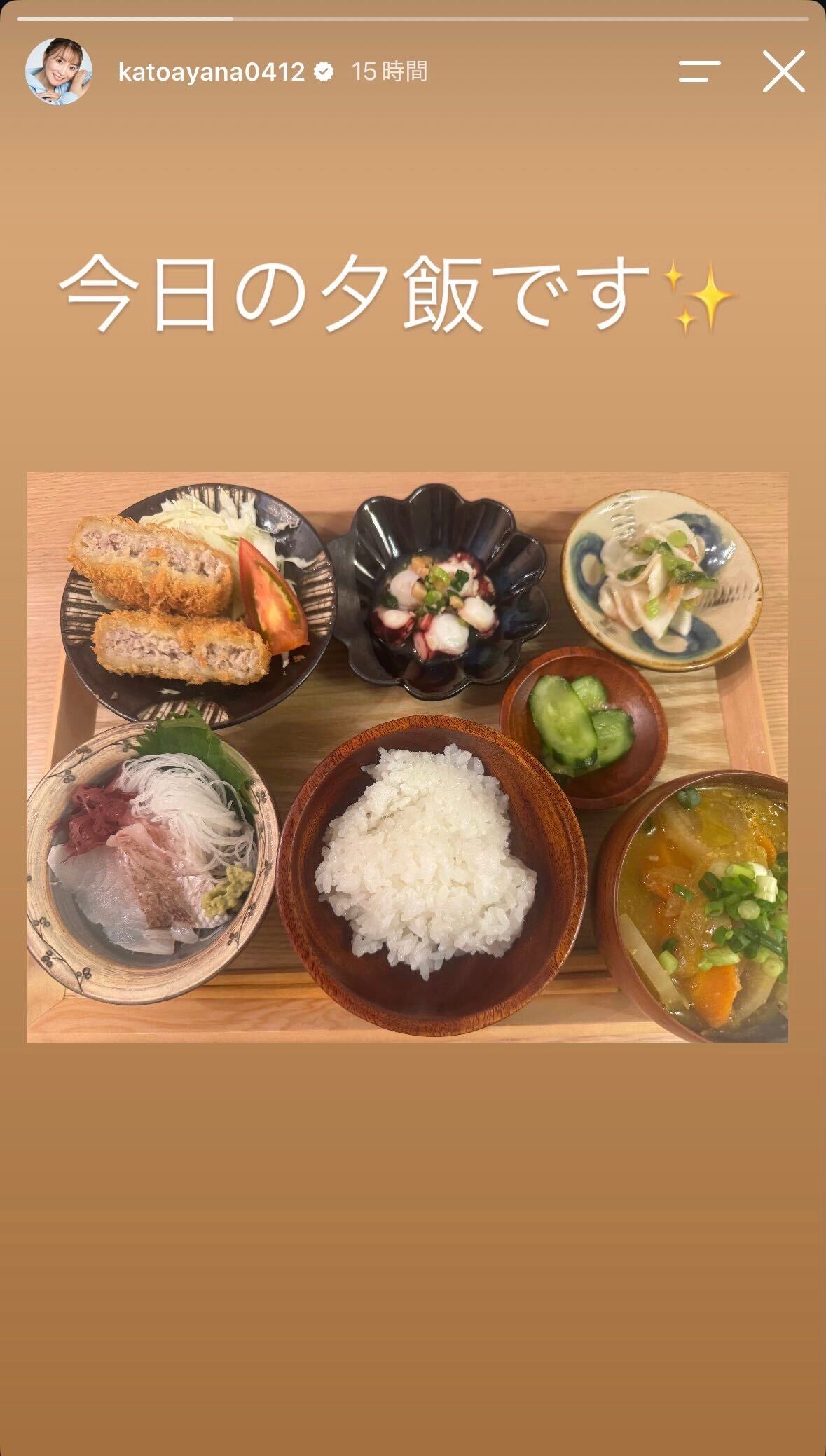 加藤綾菜Instagramストーリーズより