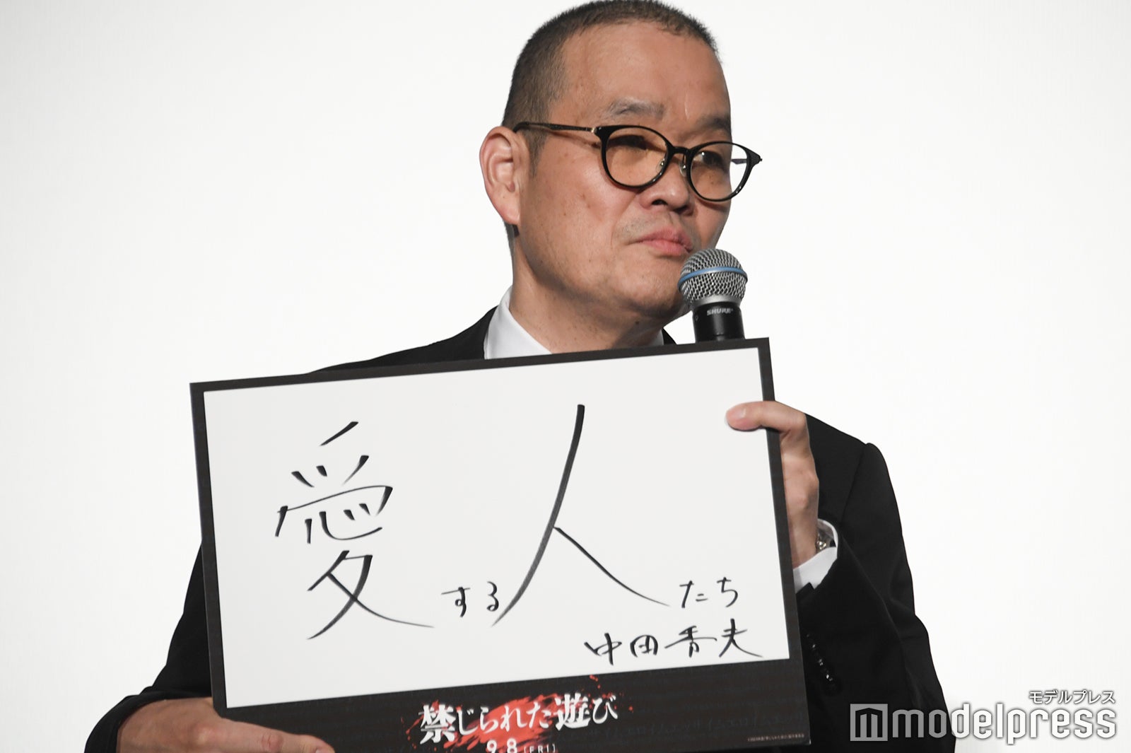 ”蘇らせたい”ものとして「愛する人たち」と発表した中田秀夫監督（C）モデルプレス