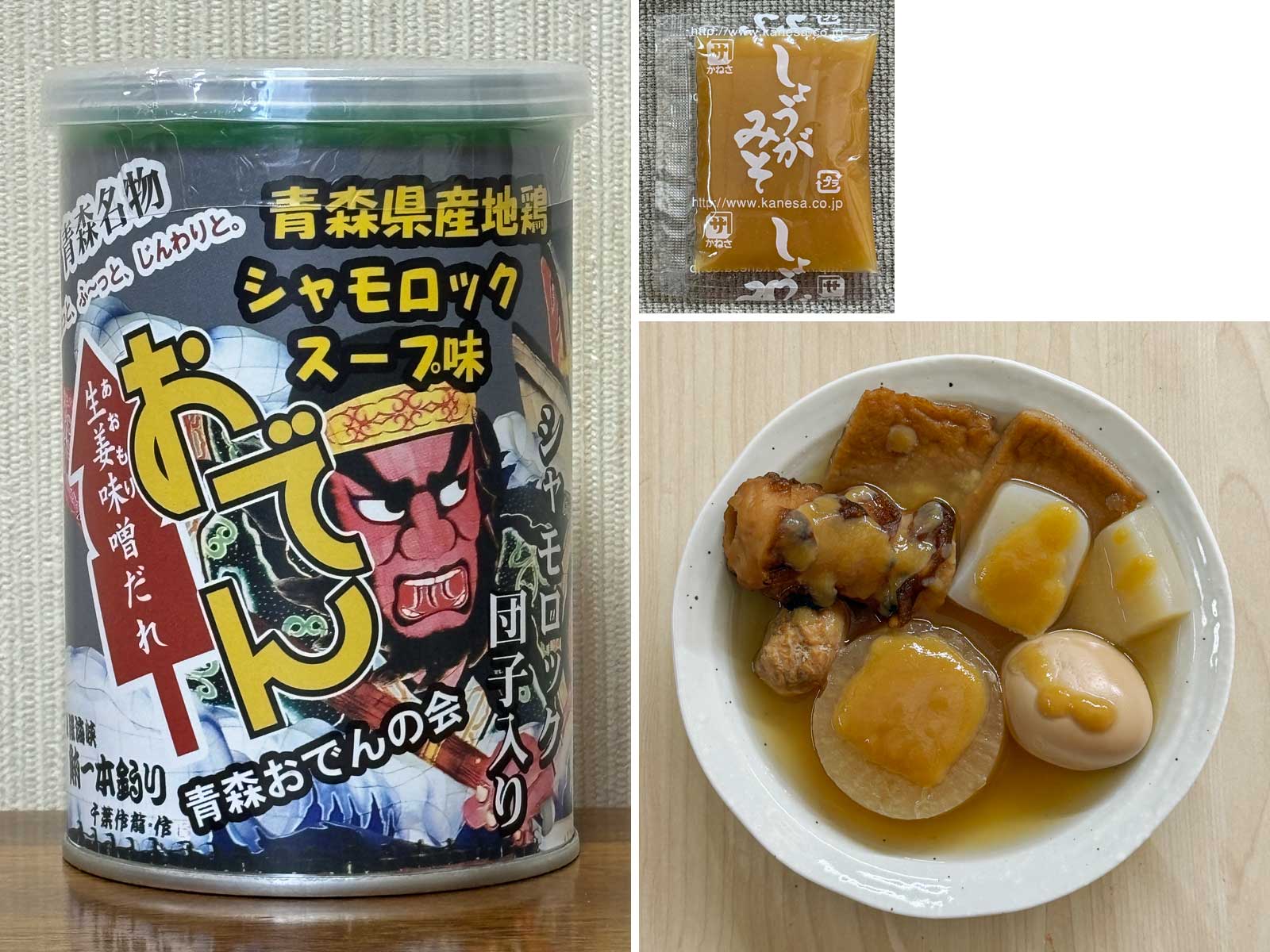 「生姜味噌だれおでん（シャモロックスープ味）」（三浦醸造）