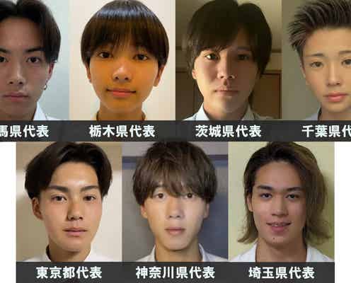 「男子高生ミスターコン2023」関東エリアの代表者が決定<日本一のイケメン高校生/SNS審査結果>