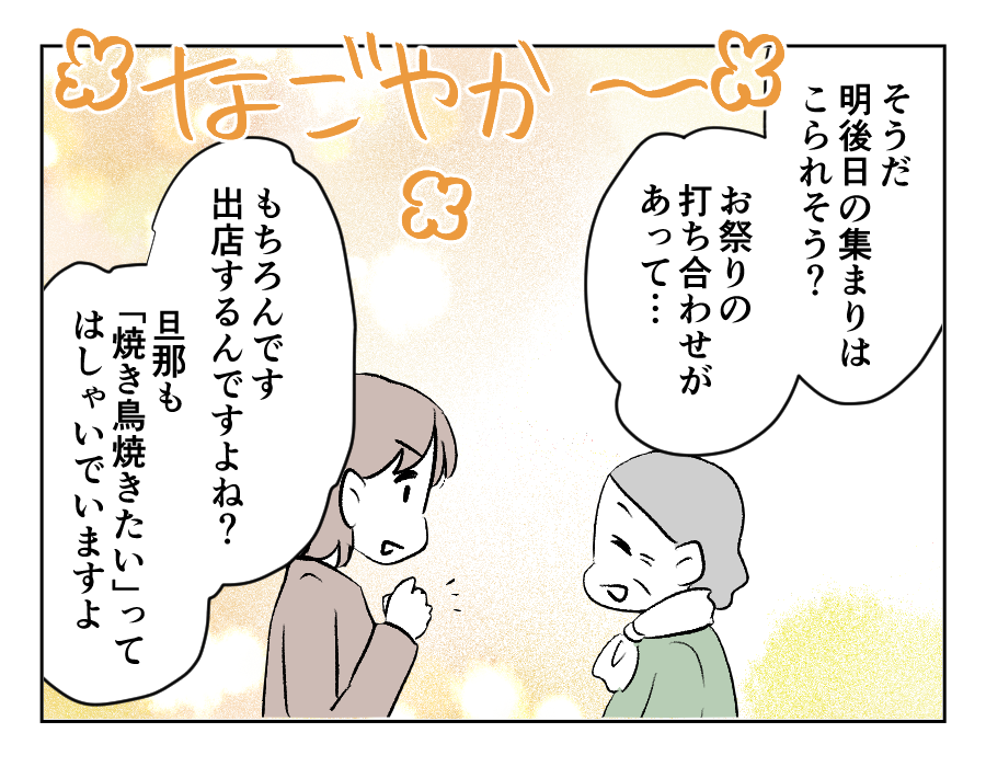 田舎暮らし_084