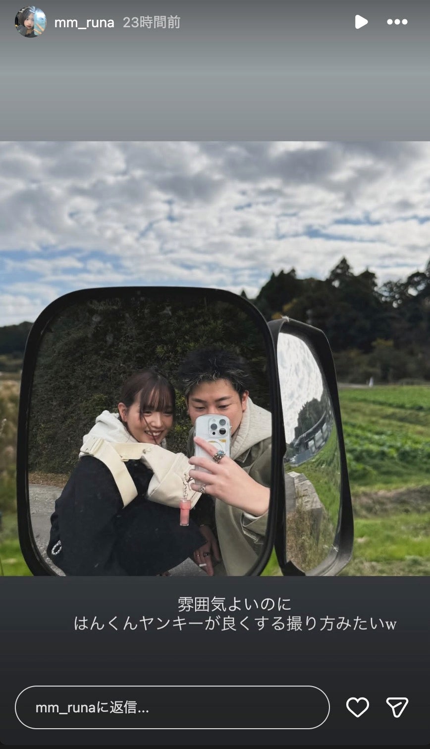 流那Instagramストーリーズより