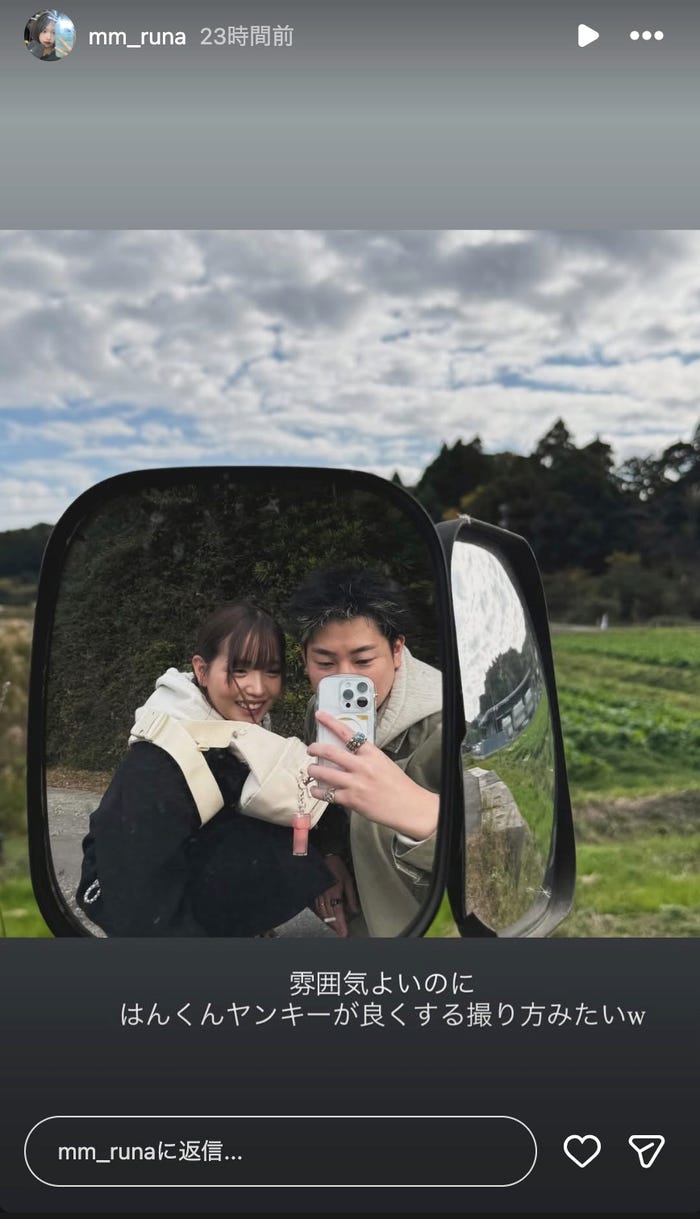 流那Instagramストーリーズより