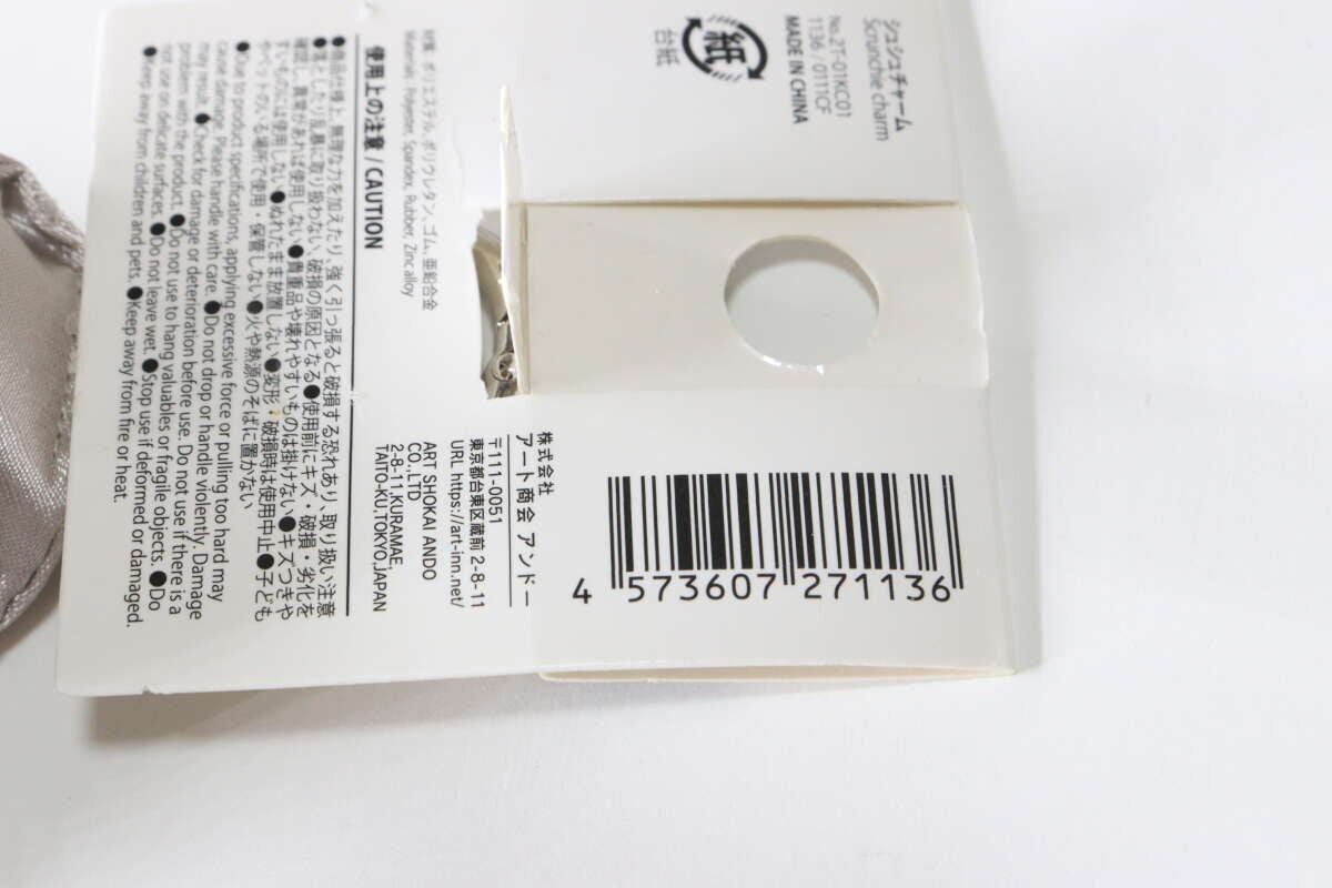 ダイソーのシュシュチャームのJAN