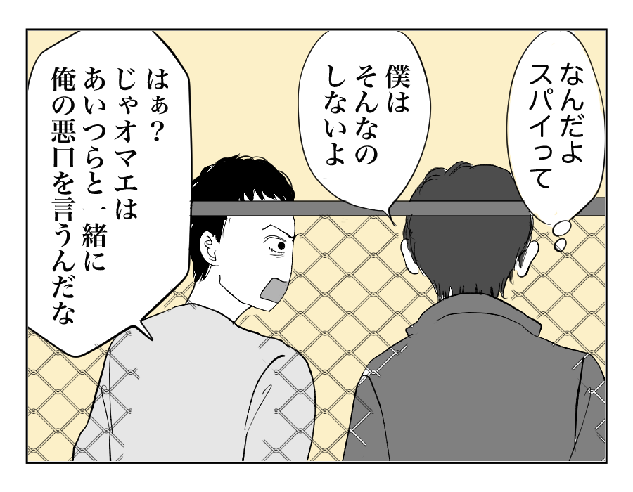 【全18話】小学6年生。対立した友人たちの中間に立たされわが子は爪を噛むように5_3