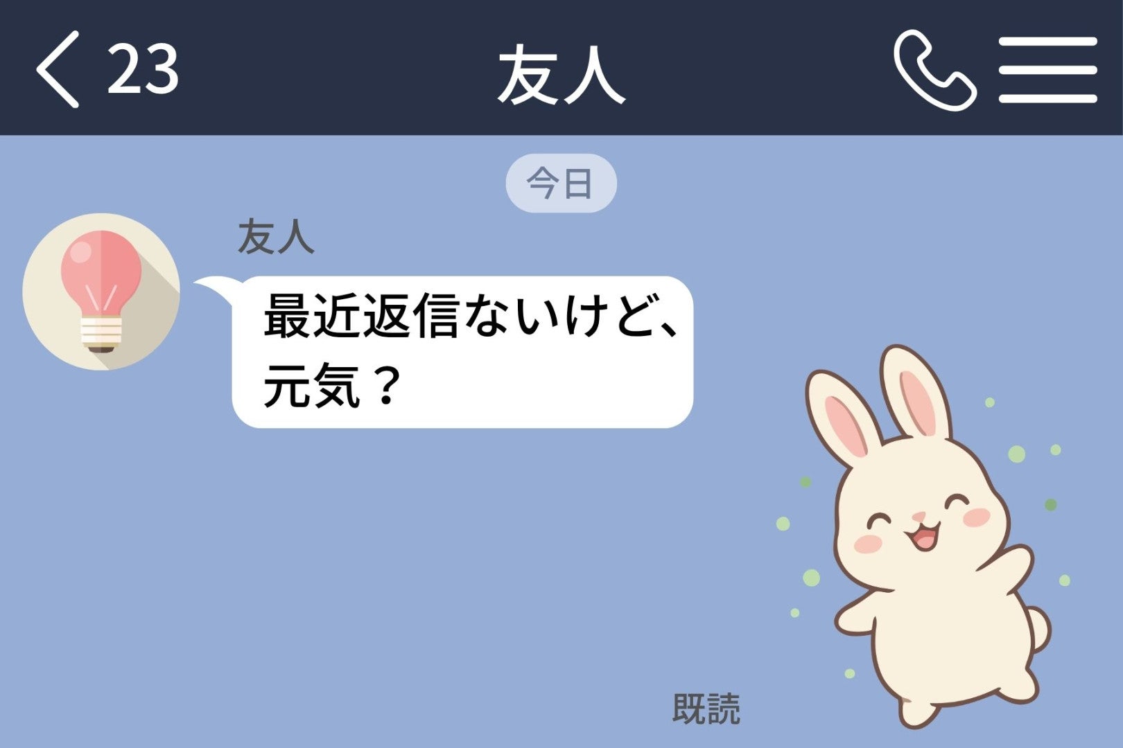 彼女のスタンプを3週間、勝手に送り続けた俺。「なんで黙ってたの」と聞かれて、言葉に詰まった