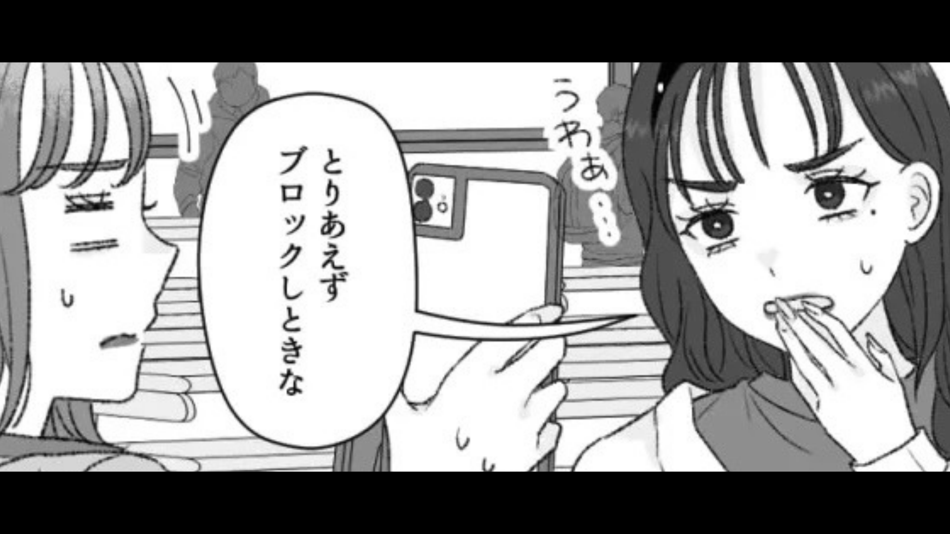 【恐怖体験】マチアプで出会った男性にSNSを特定された。気持ち悪すぎるメッセージに、主人公は【ある決断】を！？