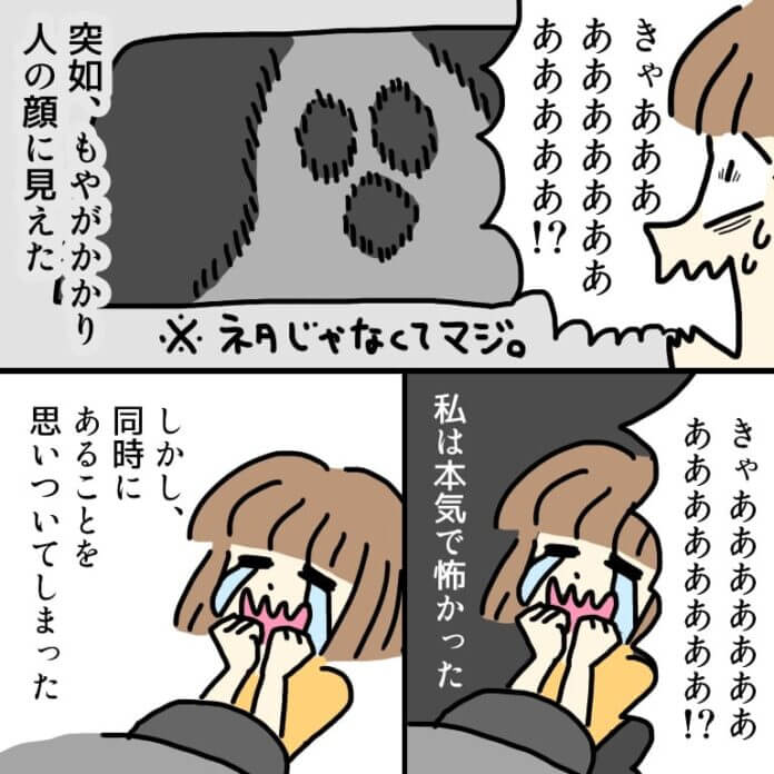 ドライブデートで何かが起こる…