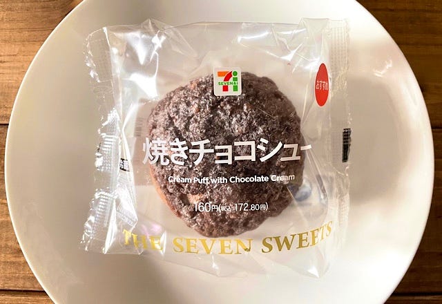 焼チョコシュー