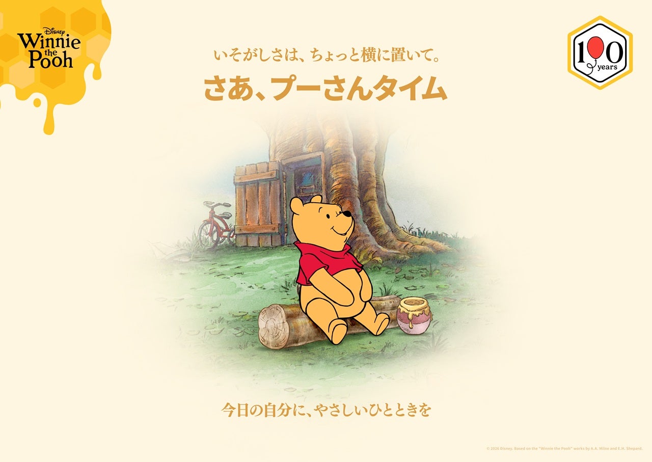 「プーさんタイム」キービジュアル（C）2026 Disney. Based on the "Winnie the Pooh" works by A.A. Milne and E.H. Shepard.