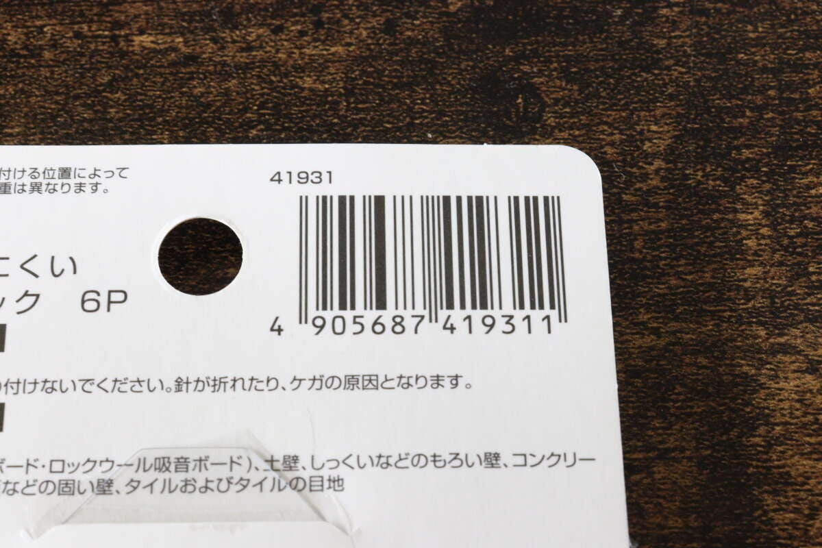 透明目立ちにくいミニピンフック