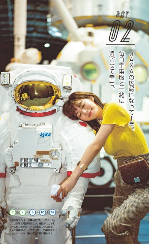 池田エライザ（提供画像）