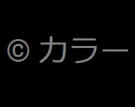 画像提供：ジェイアールサービスネット福岡