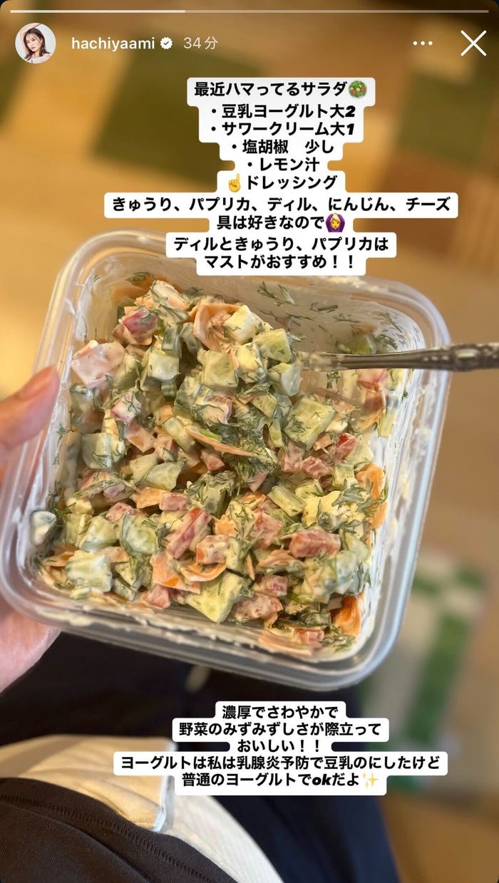 蜂谷晏海Instagramストーリーズより