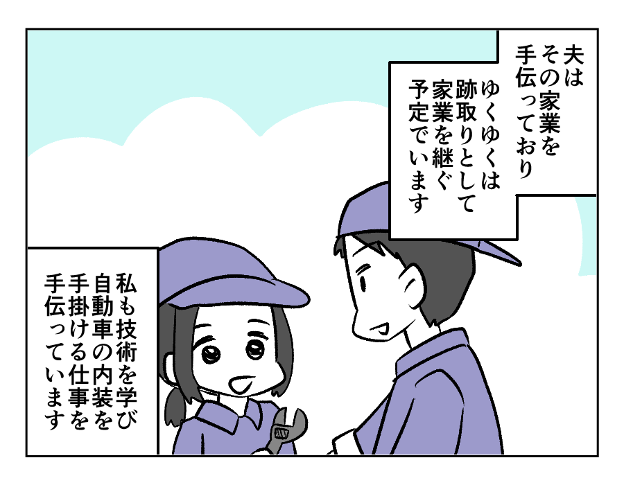 バカにするのもいい加減にして!_002