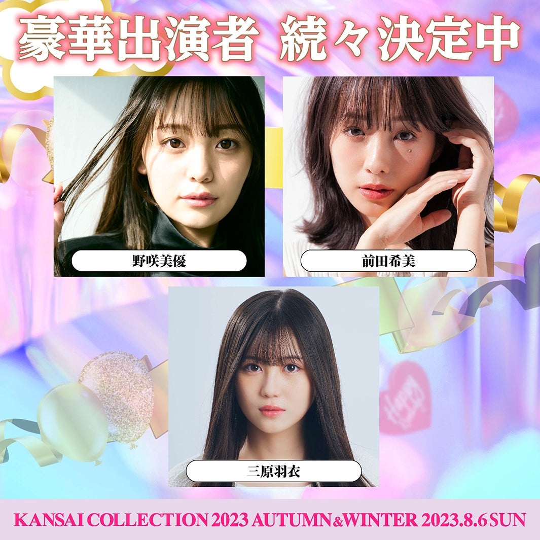 （上段左から）野咲美優、前田希美（下段）三原羽衣（提供写真）