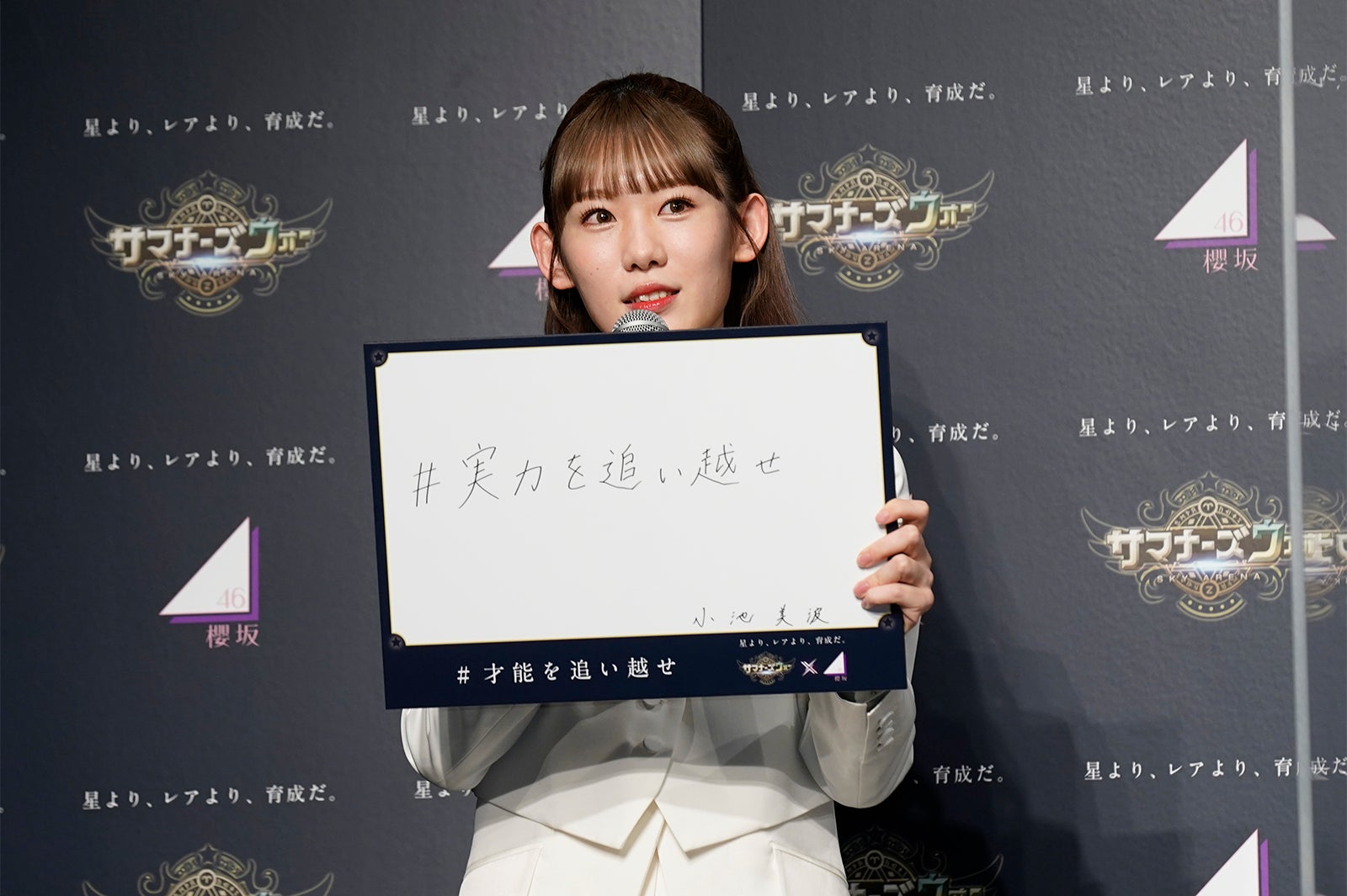 小池美波（提供写真）