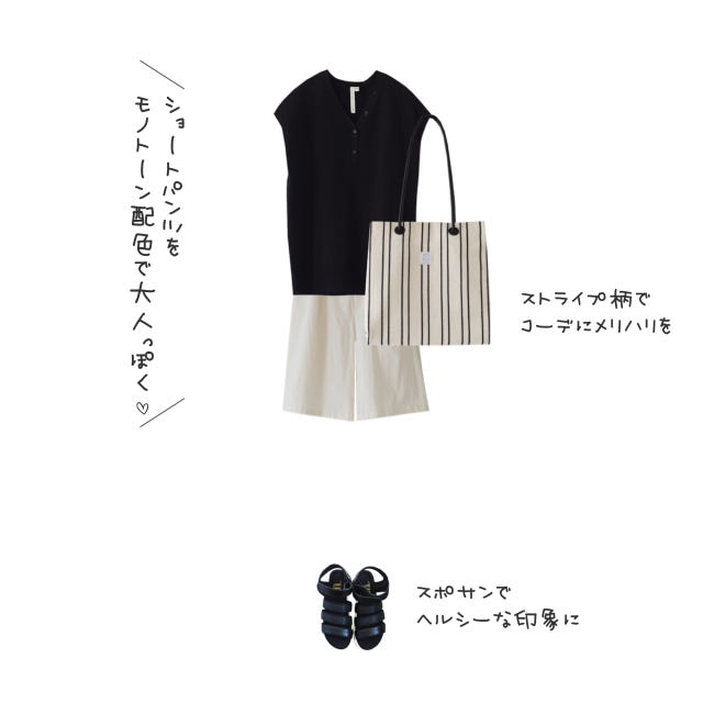 白 ショートパンツ コーデ 白 ショートパンツ コーデ モノトーン