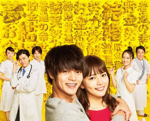 川口春奈、窪田正孝を“逆お姫様抱っこ”「ヒモメン」ビジュアルが可愛すぎる