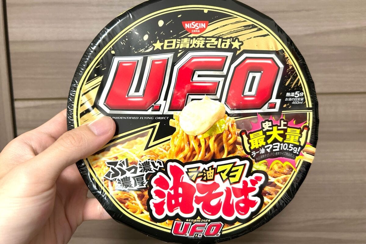 『日清焼そばU.F.O.