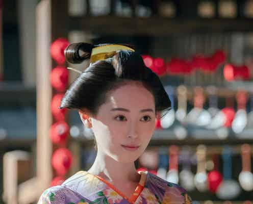 福原遥・橋本愛ら、大河「べらぼう」新章登場 ビジュアル公開
