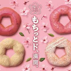 桜が咲くドドーナツシリーズ／画像提供：ダスキン