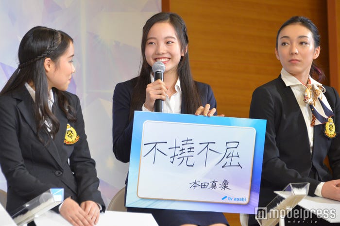 本田真凜選手 (C)モデルプレス