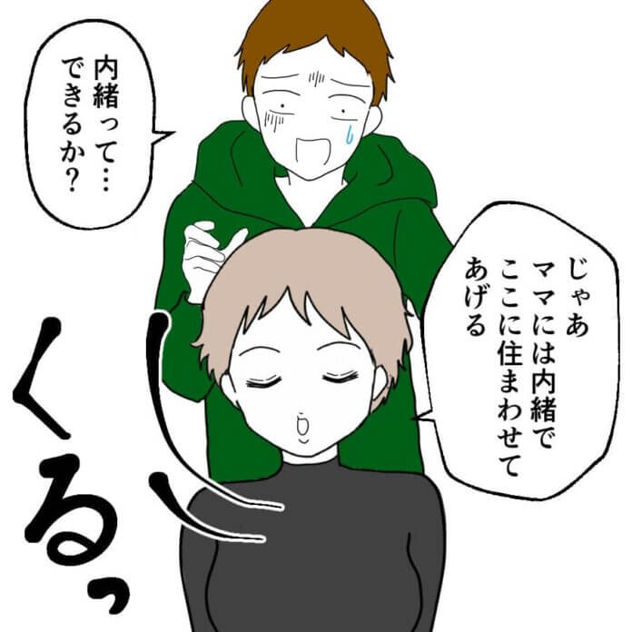 お母さんがここに?