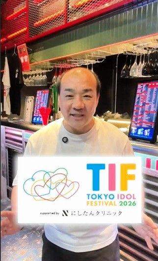 にしたん西村社長 イチ押しアイドル・ワガママなラストノートを直撃→東京アイドルフェス直前の熱気伝える