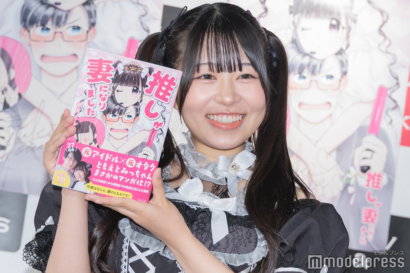 幸巴（C）モデルプレス