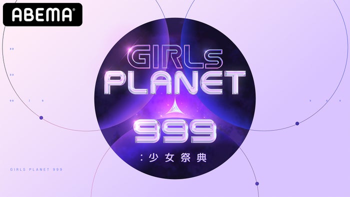 33名プロフィール Girls Planet 999 注目の韓国参加者は Txtヒュニンカイの妹 Produce48 出身キム ドアなど モデルプレス