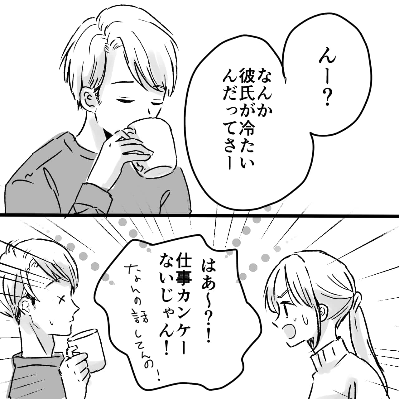 恋愛漫画 好きだけどいや 誰にでもやさしい彼氏に耐え切れず モデルプレス 恋愛漫画 好きだけどいや 誰にでもやさしい彼氏に耐え切れず モデルプレス