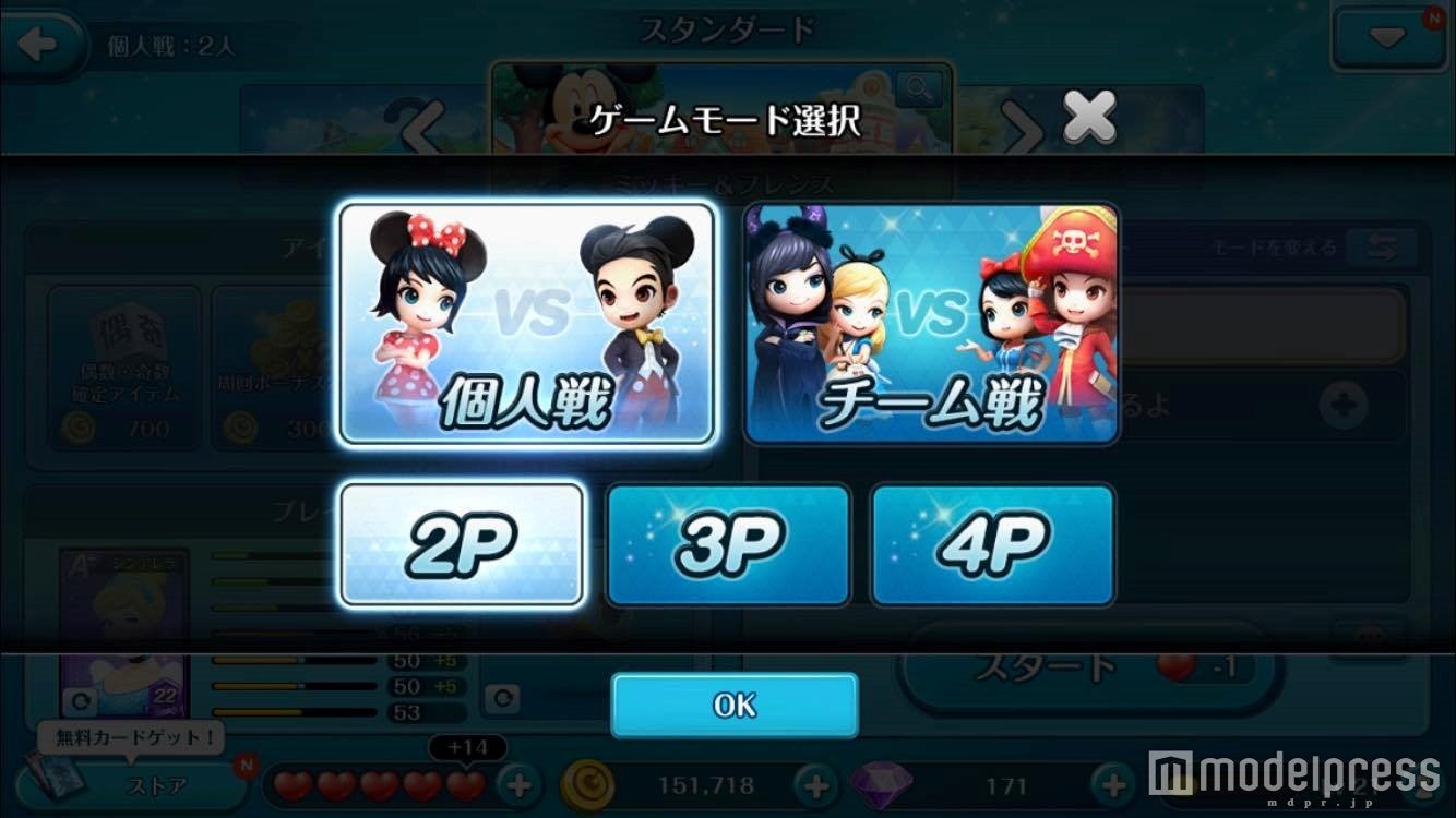 対戦プレイも楽しめる（C） Disney （C） Disney／Pixar （C） Netmarble Games Corp．＆Netmarble N2 Inc． 2016 All rights reserved．