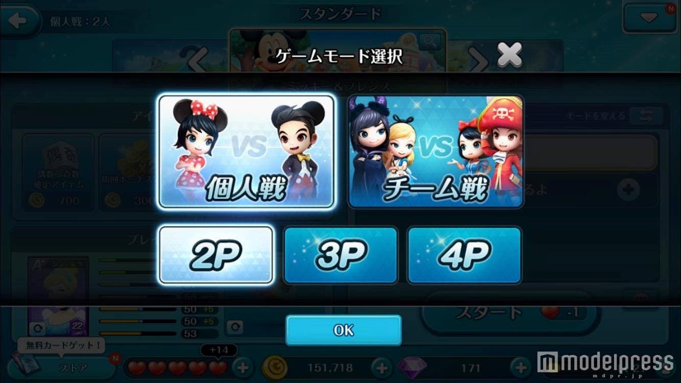 対戦プレイも楽しめる(C) Disney (C) Disney/Pixar (C) Netmarble Games Corp.&Netmarble N2 Inc. 2016 All rights reserved.