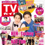 中居正広 昭和と平成へのこだわり にネットでは かわいい の声 モデルプレス 中居正広 昭和と平成へのこだわり にネットでは かわいい の声 モデルプレス