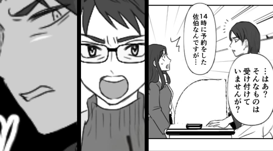 予約済ケーキを取りに行くと…店員「受け付けてませんが？」しかし⇒他客の【ある指摘】で…店員の方がピンチのワケ！？