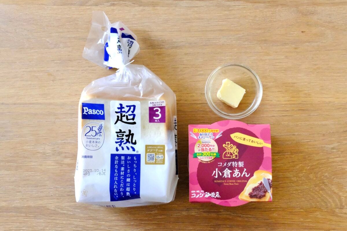 マツコ、あんバタートースト