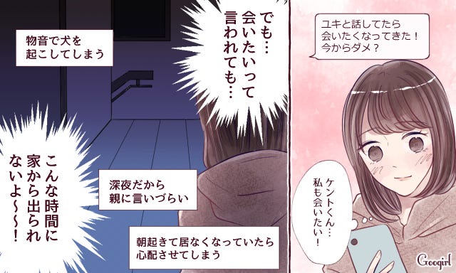 すぐに会いに行けない 実家住み女子 の恋愛事情4つ モデルプレス すぐに会いに行けない 実家住み女子 の恋愛事情4つ モデルプレス