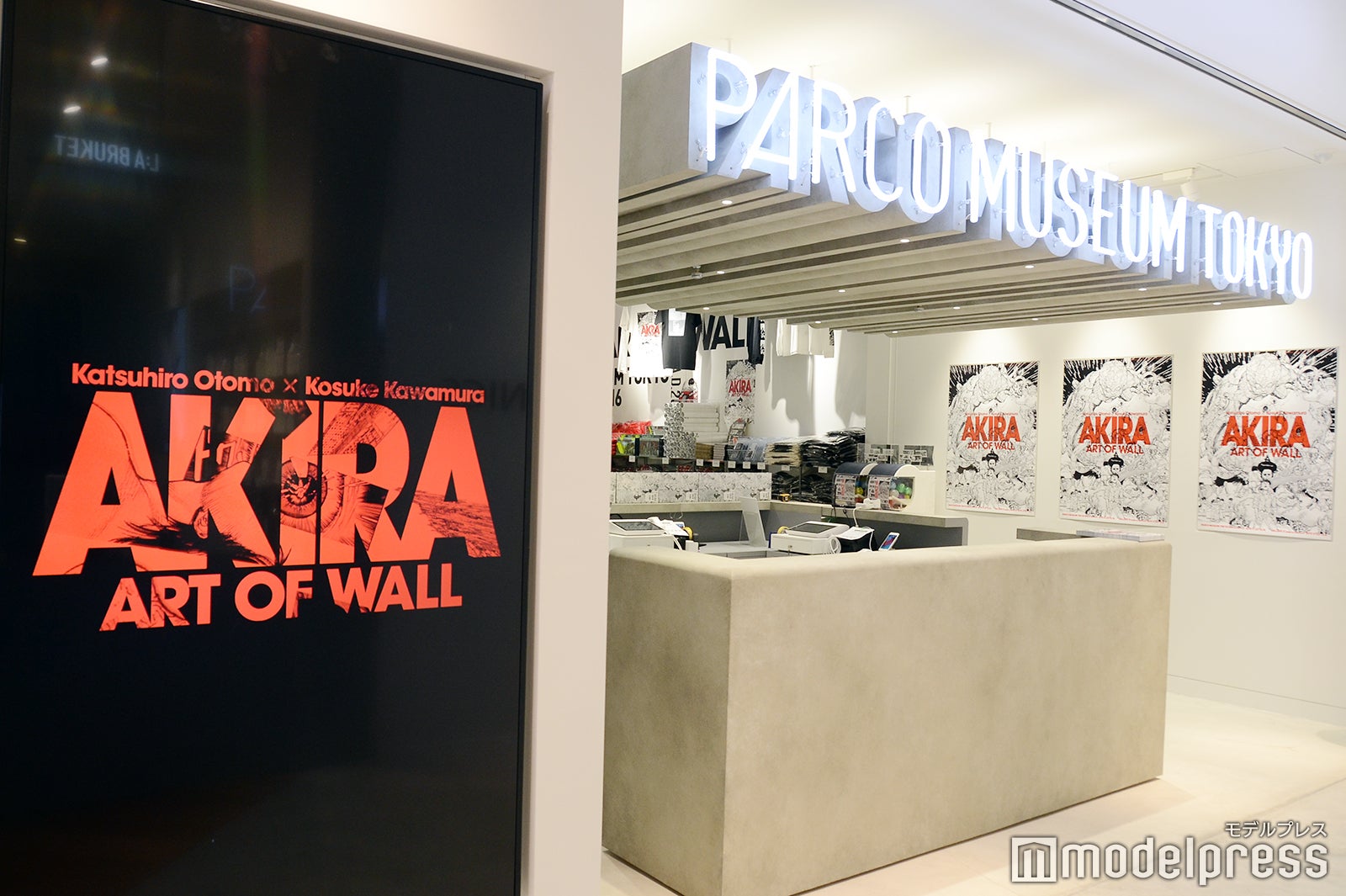 渋谷パルコ（C）モデルプレス