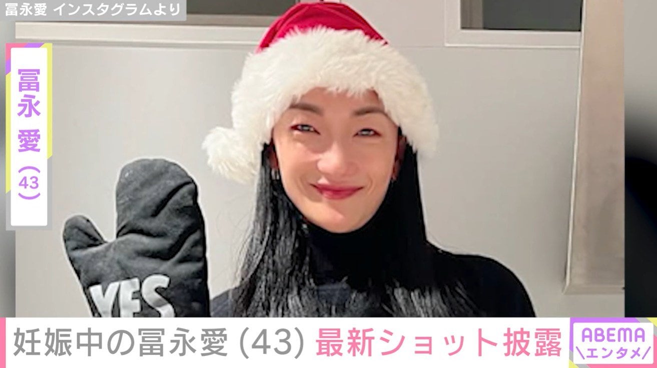 約20年ぶりの妊娠を報告・冨永愛（43）、口いっぱいにお餅を頬張る最新ショットを披露「最高だ」