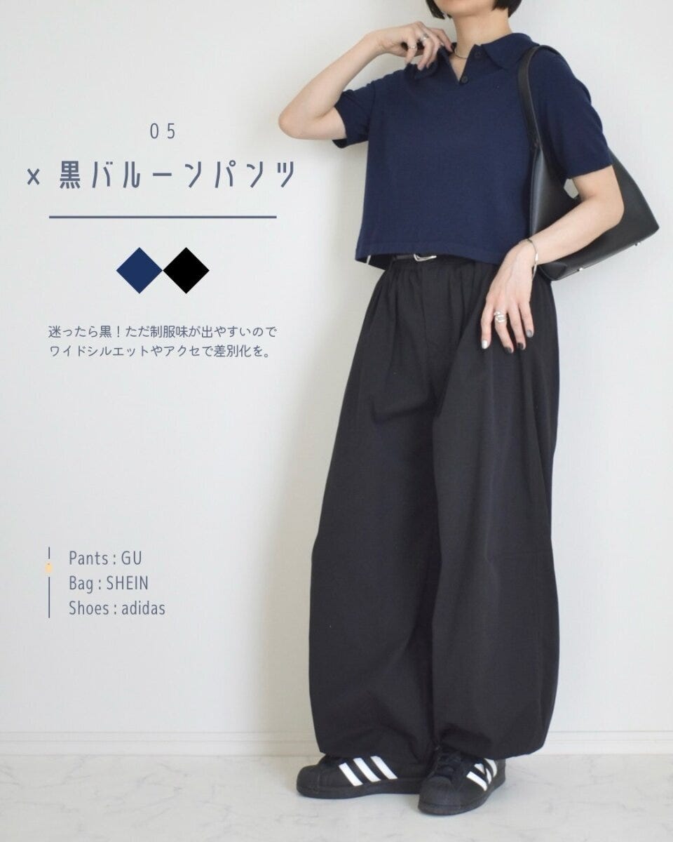 ネイビーのニットポロシャツと黒いバルーンパンツ、スニーカーを着用した女性の全身 ネイビーのニットポロシャツと黒いバルーンパンツ、スニーカーを着用した女性の全身