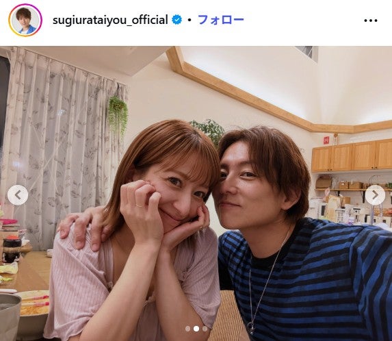 杉浦太陽Instagramより