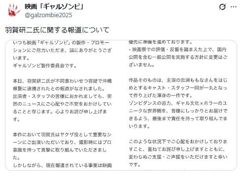 映画「ギャルゾンビ」公式Xより