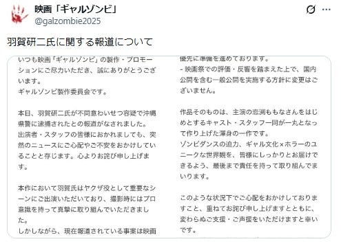映画「ギャルゾンビ」公式Xより